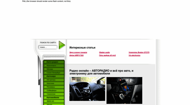 avtoradio.net