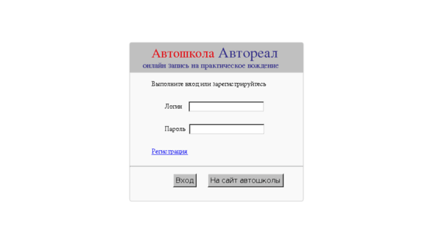 avtoreal-record.ru