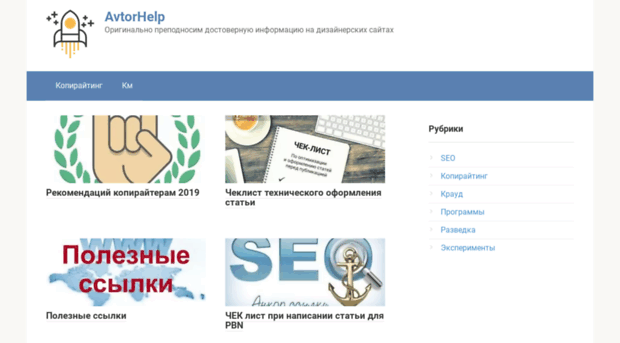 avtorhelp.ru