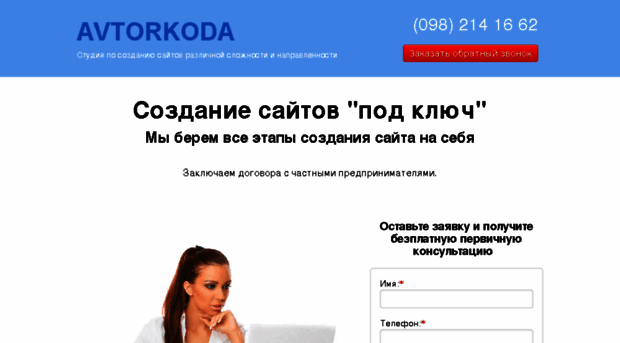 avtorkoda.com.ua