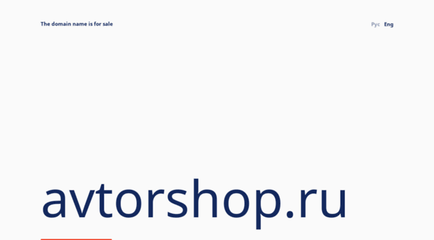 avtorshop.ru