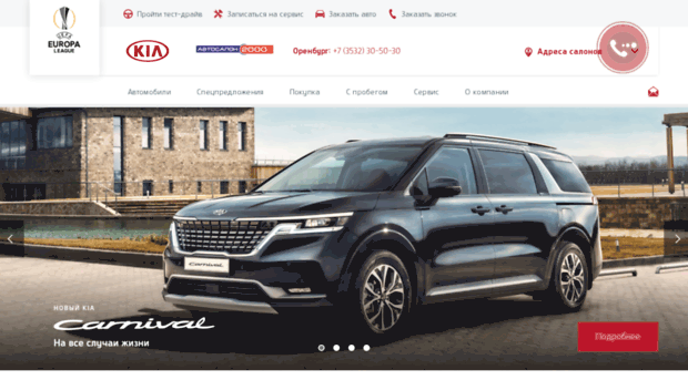 avtosalon2000.kia.ru