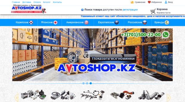 avtoshop.kz