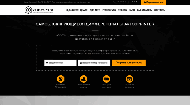 avtosprinter.ru