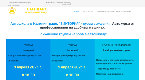 avtostandart39.ru