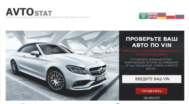 avtostat.com