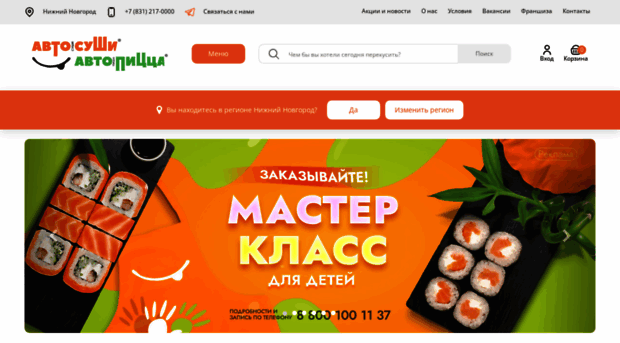 avtosushi.ru