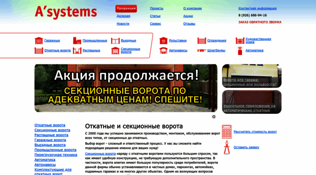 avtosystems.ru