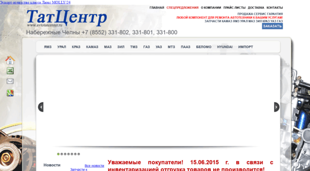 avtotatcenter.ru