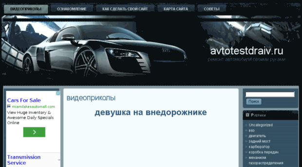 avtotestdraiv.ru