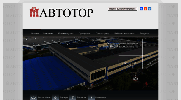 avtotor.ru