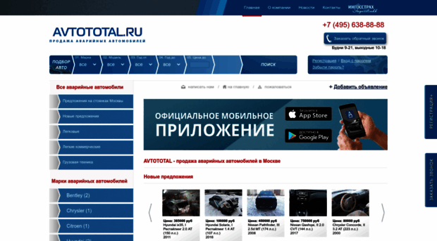 avtototal.ru