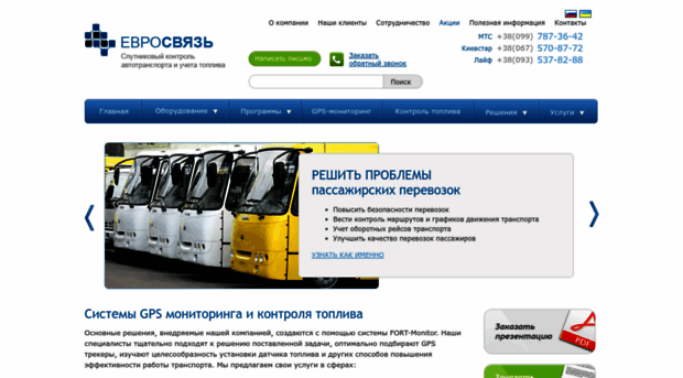 avtotracker.com.ua