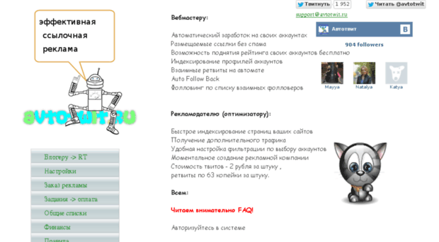 avtotwit.ru