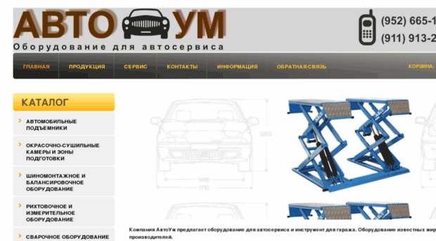 avtoum.com