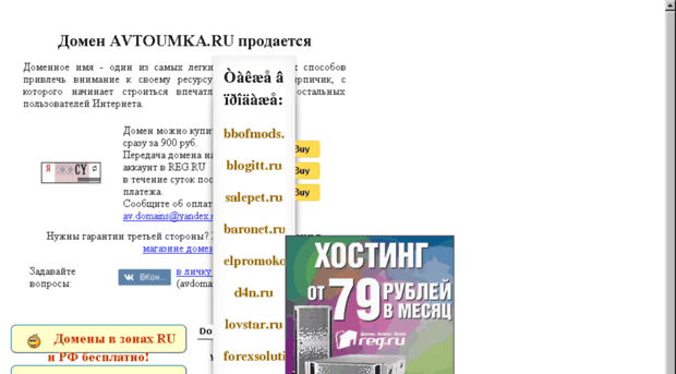 avtoumka.ru