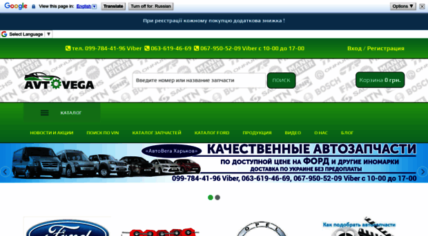 avtovega.com.ua