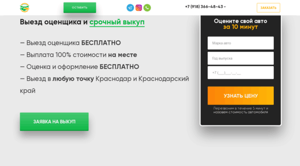 avtovikup23.ru