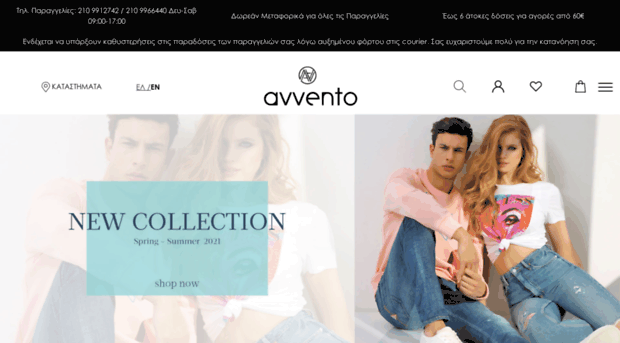 avvento-shoes.gr