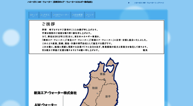 aw-water.co.jp