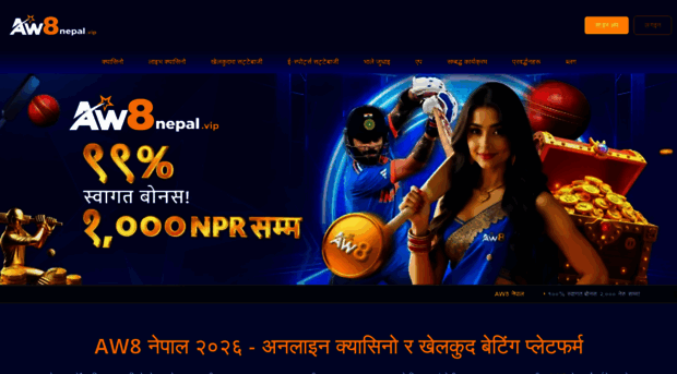 aw8nepal.vip