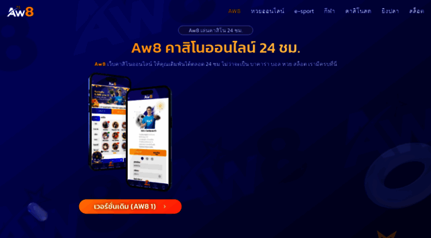 aw8thx.com