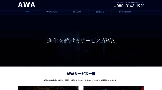 awa-coding.com