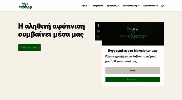awaken.gr