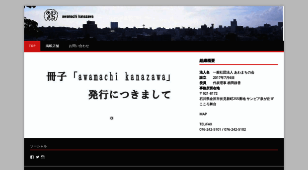 awamachi.net