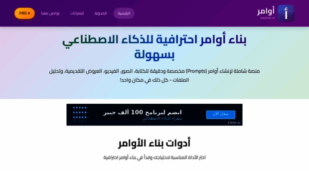 awamer.ai