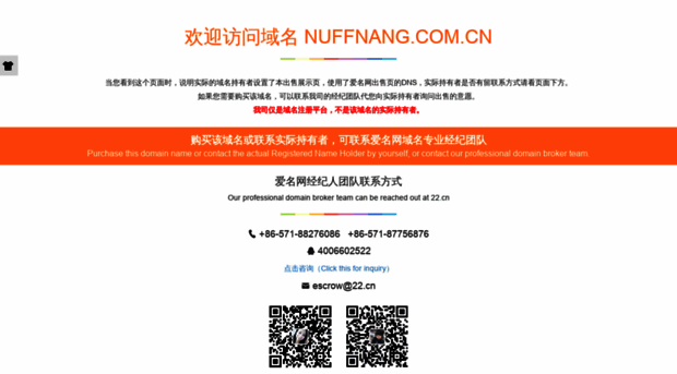 awards.nuffnang.com.cn