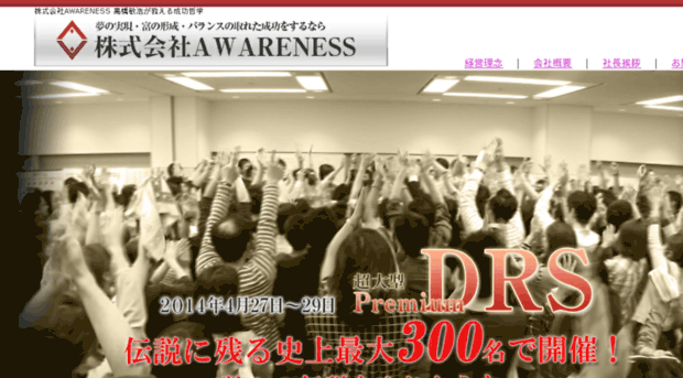 awareness-seminar.jp