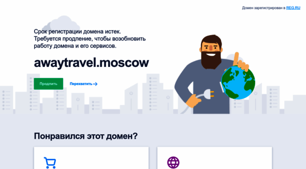 awaytravel.moscow