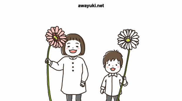 awayuki.net