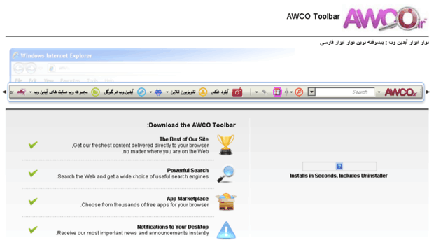 awco.toolbar.fm