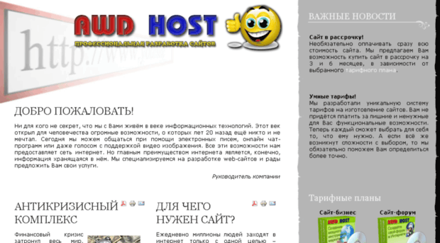 awdhost.com