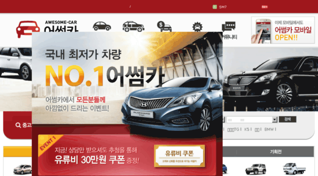 awesome-car.co.kr