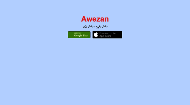 awezan.org