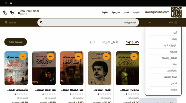 awraqonline.com