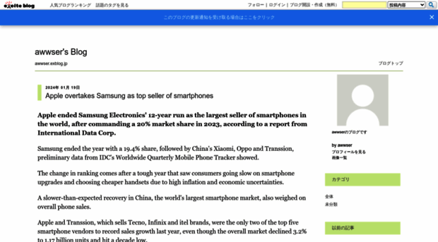 awwser.exblog.jp