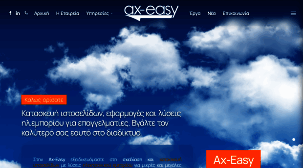 ax-easy.com