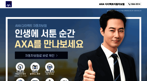 axakorea.com