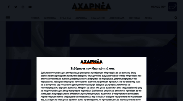 axarnea.gr