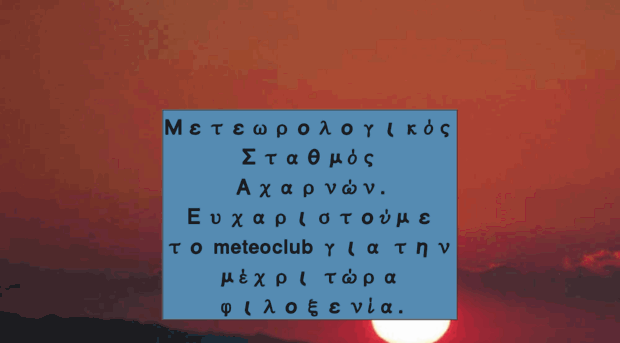 axarnes.meteoclub.gr