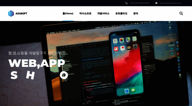 axasoft.co.kr