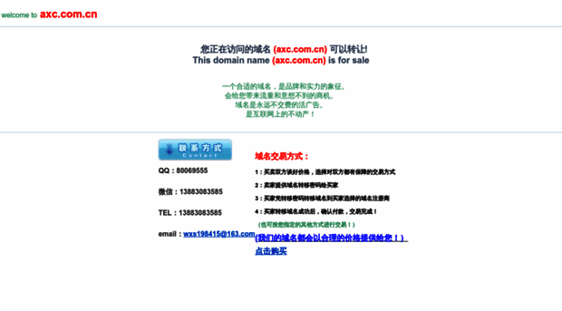 axc.com.cn