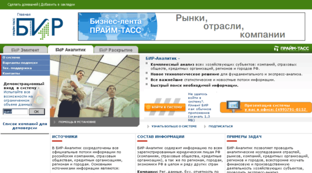 axe.1prime.ru