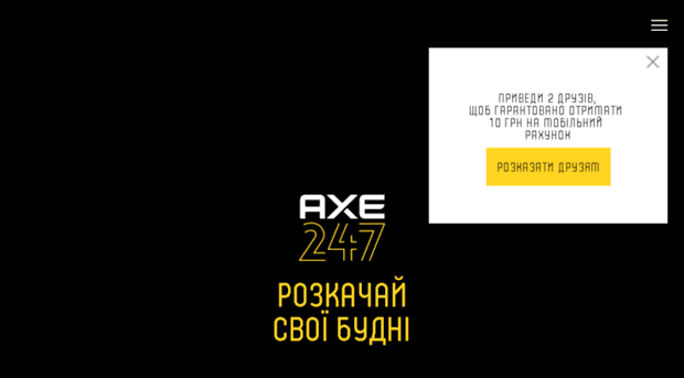 axe247.com.ua