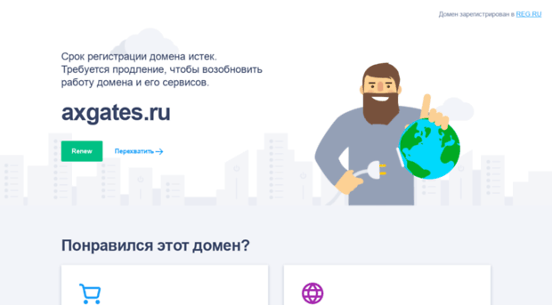 axgates.ru
