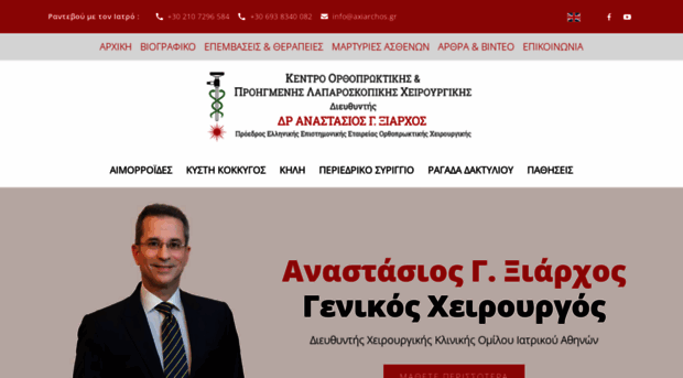 axiarchos.gr